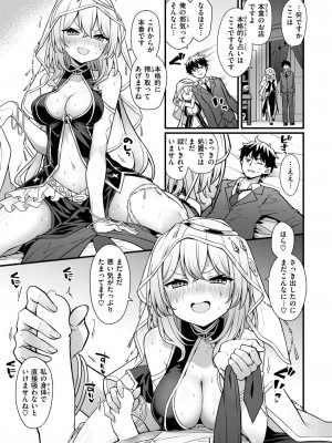 COMIC 快楽天 2024年7月号 [DL版]_293