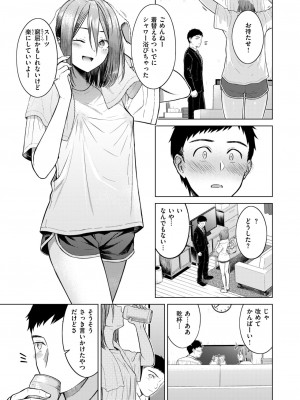 COMIC 快楽天 2024年7月号 [DL版]_263