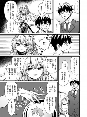 COMIC 快楽天 2024年7月号 [DL版]_283