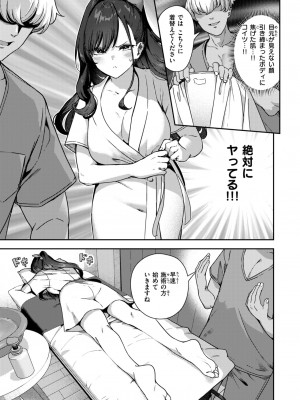 COMIC 快楽天 2024年7月号 [DL版]_143