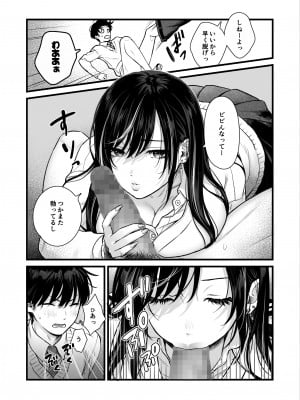 [鉄屋敷 (こんてつ)]クラスのクールギャルと呼び出し×××_22
