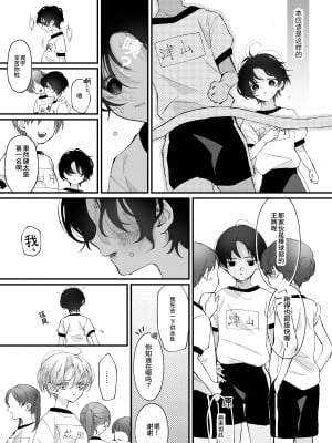 [センダ観測所 (疋田チヨ)] 雛鳥の夢想 城内観宇の独白 [中国翻訳]_008