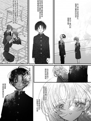 [センダ観測所 (疋田チヨ)] 雛鳥の夢想 城内観宇の独白 [中国翻訳]_020