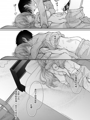 [センダ観測所 (疋田チヨ)] 雛鳥の夢想 城内観宇の独白 [中国翻訳]_049