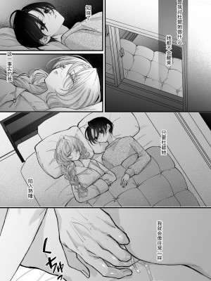 [センダ観測所 (疋田チヨ)] 雛鳥の夢想 城内観宇の独白 [中国翻訳]_050