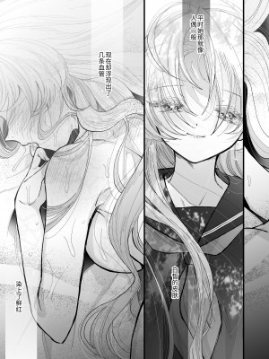 [センダ観測所 (疋田チヨ)] 雛鳥の夢想 城内観宇の独白 [中国翻訳]_056