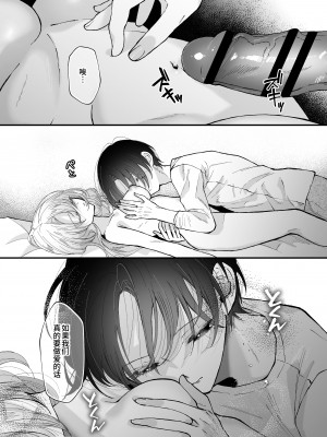 [センダ観測所 (疋田チヨ)] 雛鳥の夢想 城内観宇の独白 [中国翻訳]_063