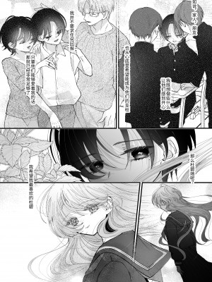 [センダ観測所 (疋田チヨ)] 雛鳥の夢想 城内観宇の独白 [中国翻訳]_065