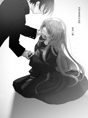 [センダ観測所 (疋田チヨ)] 雛鳥の夢想 城内観宇の独白 [中国翻訳]_069