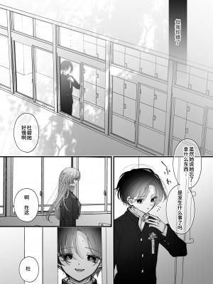 [センダ観測所 (疋田チヨ)] 雛鳥の夢想 城内観宇の独白 [中国翻訳]_072