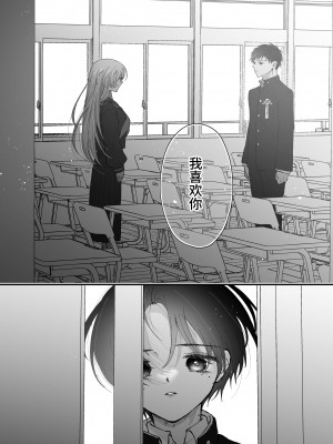 [センダ観測所 (疋田チヨ)] 雛鳥の夢想 城内観宇の独白 [中国翻訳]_073