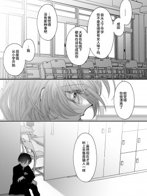 [センダ観測所 (疋田チヨ)] 雛鳥の夢想 城内観宇の独白 [中国翻訳]_076