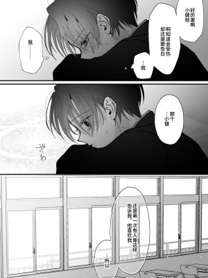 [センダ観測所 (疋田チヨ)] 雛鳥の夢想 城内観宇の独白 [中国翻訳]_077