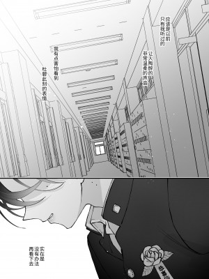 [センダ観測所 (疋田チヨ)] 雛鳥の夢想 城内観宇の独白 [中国翻訳]_079