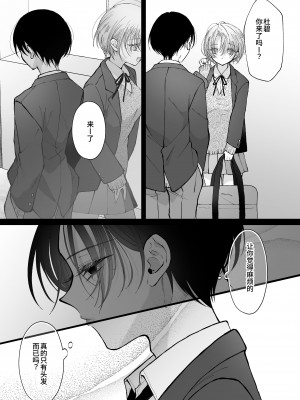 [センダ観測所 (疋田チヨ)] 雛鳥の夢想 城内観宇の独白 [中国翻訳]_096