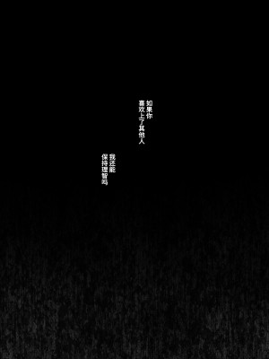 [センダ観測所 (疋田チヨ)] 雛鳥の夢想 城内観宇の独白 [中国翻訳]_102