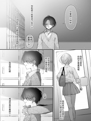 [センダ観測所 (疋田チヨ)] 雛鳥の夢想 城内観宇の独白 [中国翻訳]_104