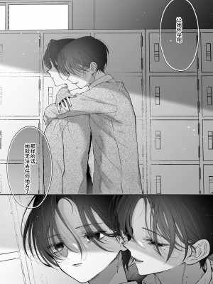 [センダ観測所 (疋田チヨ)] 雛鳥の夢想 城内観宇の独白 [中国翻訳]_105