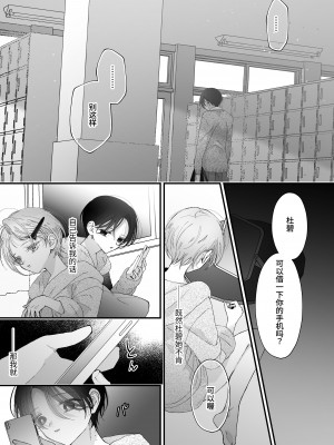 [センダ観測所 (疋田チヨ)] 雛鳥の夢想 城内観宇の独白 [中国翻訳]_106