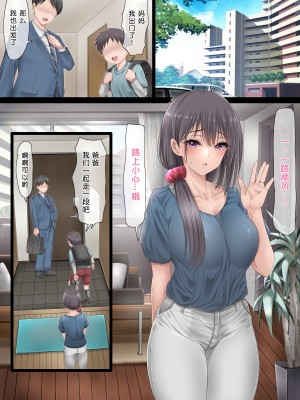 [ミルクレープ (チビゴン)] SNSで裏垢特定した人妻をハメまくった話。 [中国翻訳][小衣ゆうき个人机翻润色]_035