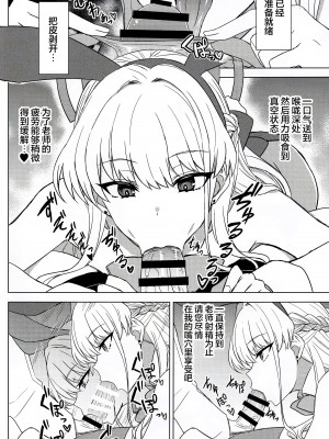 (C103) [みならい本舗 (美奈來)] バニーアーカイブ (ブルーアーカイブ) [欶澜汉化组]_06