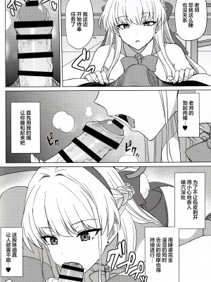 (C103) [みならい本舗 (美奈來)] バニーアーカイブ (ブルーアーカイブ) [欶澜汉化组]_04
