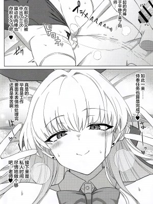 (C103) [みならい本舗 (美奈來)] バニーアーカイブ (ブルーアーカイブ) [欶澜汉化组]_12