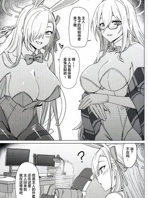 (C103) [みならい本舗 (美奈來)] バニーアーカイブ (ブルーアーカイブ) [欶澜汉化组]_13