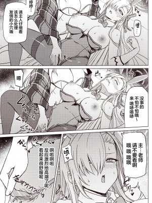 (C103) [みならい本舗 (美奈來)] バニーアーカイブ (ブルーアーカイブ) [欶澜汉化组]_15
