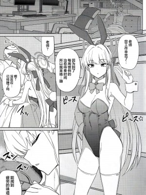 (C103) [みならい本舗 (美奈來)] バニーアーカイブ (ブルーアーカイブ) [欶澜汉化组]_03
