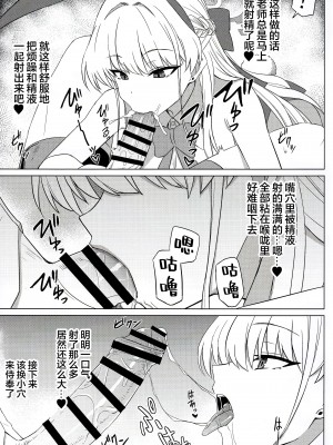 (C103) [みならい本舗 (美奈來)] バニーアーカイブ (ブルーアーカイブ) [欶澜汉化组]_07