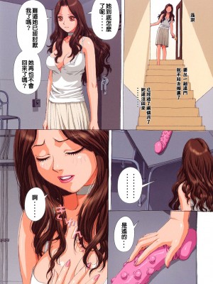 [唯登诗树] Hな [神猫在线汉化]_037
