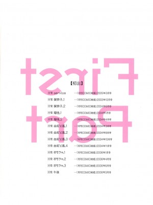 [唯登诗树] Hな [神猫在线汉化]_007