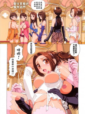 [唯登诗树] Hな [神猫在线汉化]_115
