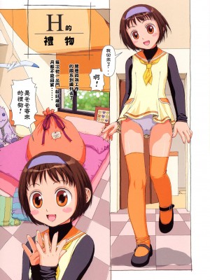 [唯登诗树] Hな [神猫在线汉化]_094