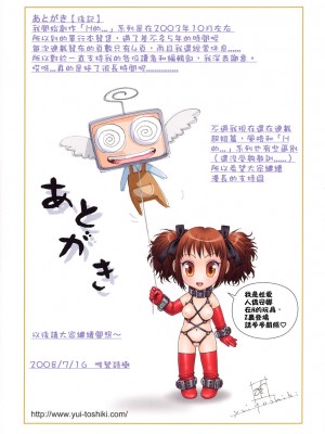 [唯登诗树] Hな [神猫在线汉化]_130