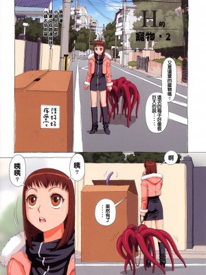 [唯登诗树] Hな [神猫在线汉化]_090