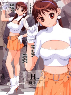 [唯登诗树] Hな [神猫在线汉化]_024