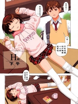 [唯登诗树] Hな [神猫在线汉化]_056