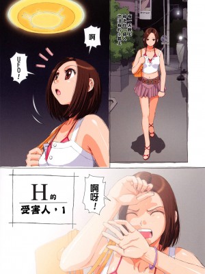 [唯登诗树] Hな [神猫在线汉化]_098