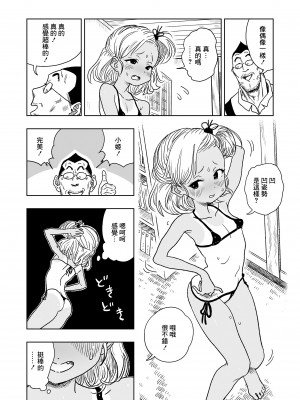 [あるふぁべっと] 助けて!しゅくだい屋さん [中国翻訳]_05