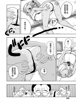 [あるふぁべっと] 助けて!しゅくだい屋さん [中国翻訳]_08