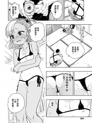 [あるふぁべっと] 助けて!しゅくだい屋さん [中国翻訳]_04