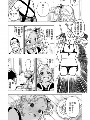 [あるふぁべっと] 助けて!しゅくだい屋さん [中国翻訳]_03