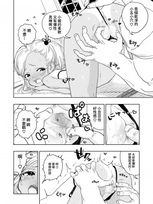 [あるふぁべっと] 助けて!しゅくだい屋さん [中国翻訳]_10