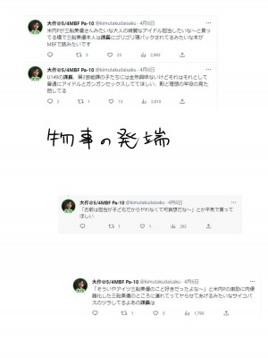[大作のいるサークル (大作)] 課長さん許してください_02