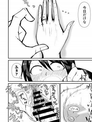 [大作のいるサークル (大作)] 課長さん許してください_10