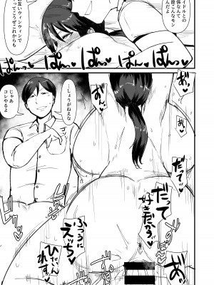 [大作のいるサークル (大作)] 課長さん許してください_09