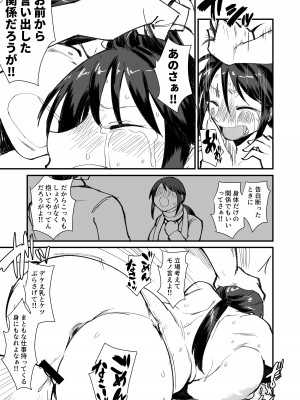 [大作のいるサークル (大作)] 課長さん許してください_07