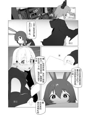 【灰鸟Shoebill】了不起的刻俄柏 (アークナイツ) [中国翻訳]_02